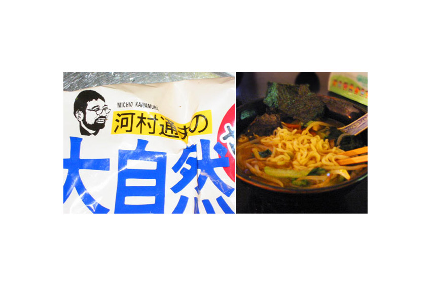 michio-kawamura-ramen