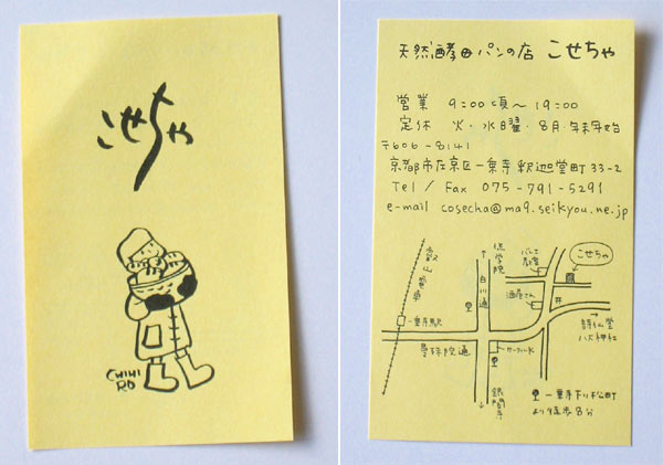 cosecha-flyer cosecha-flyer