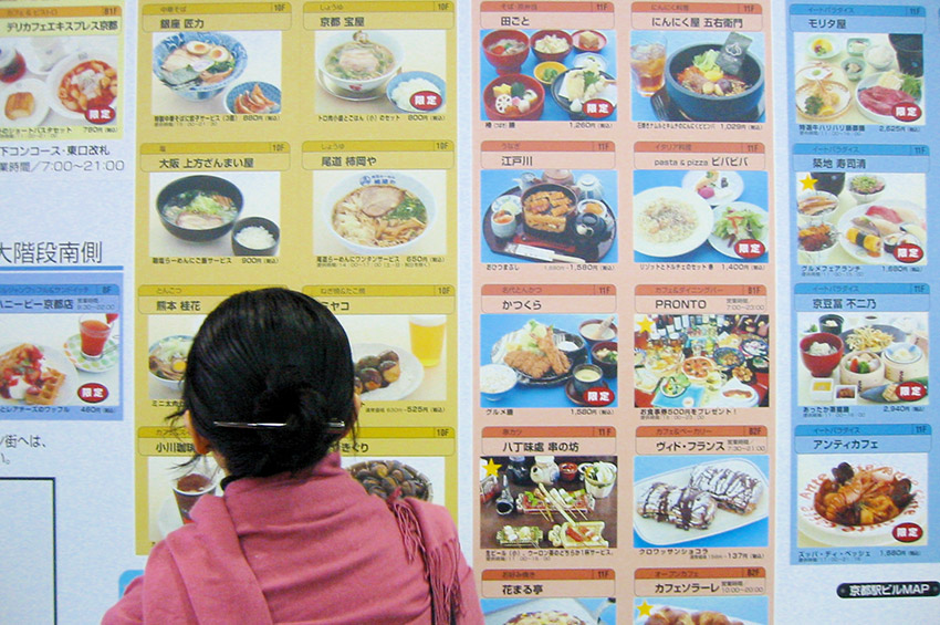 menu-wall2