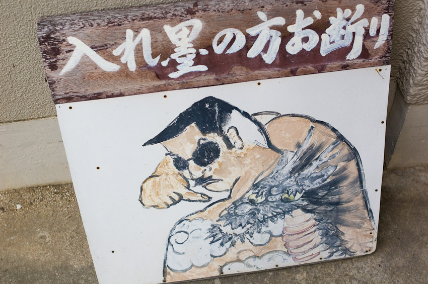 no-tatoos-1